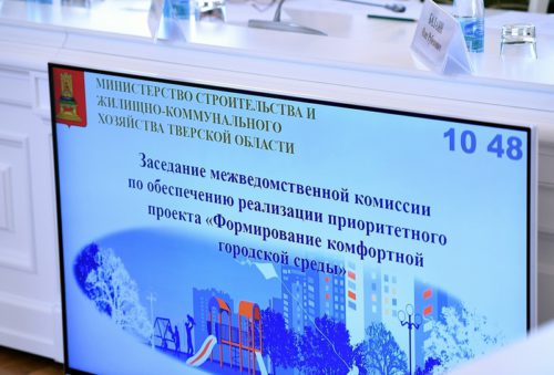 Игорь Руденя: 139 проектов по благоустройству городской среды будет реализовано в 2018 году в Тверской области