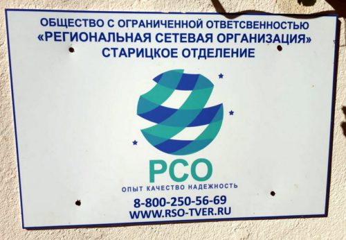 Почему отключают свет?