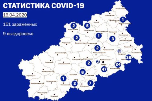 В Тверской области информация о текущей эпидситуации размещается на сайте регионального Правительства в разделе «Стопкоронавирус»
