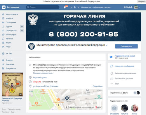 ВК помощь