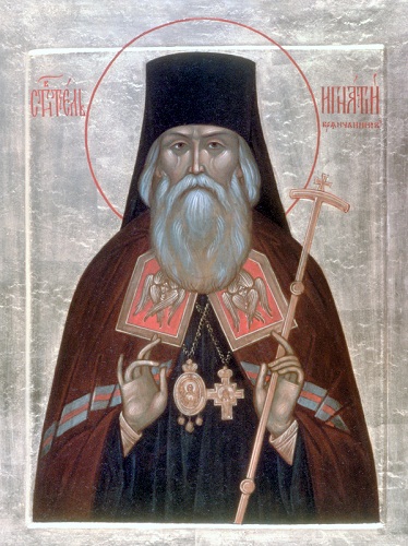 свт. Игнатий Брянчанинов