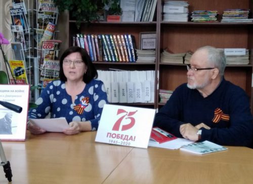 Клуб «Краевед» заседал онлайн