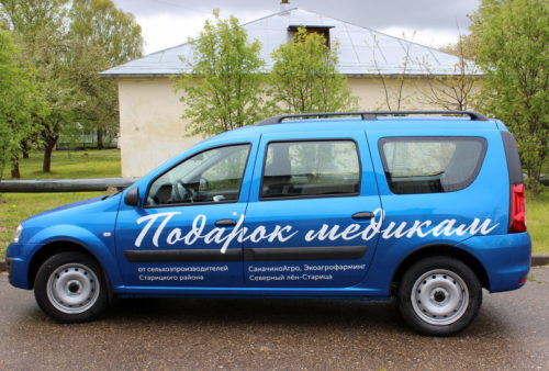 Спасибо за отзывчивость, милосердие и помощь!