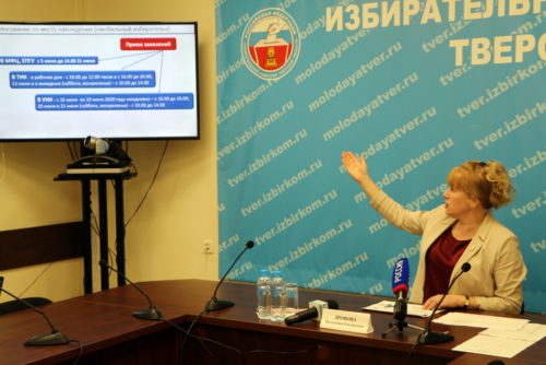 Легко, комфортно, законно и безопасно: председатель избирательной комиссии Тверской области напомнила основные принципы проведения общероссийского голосования