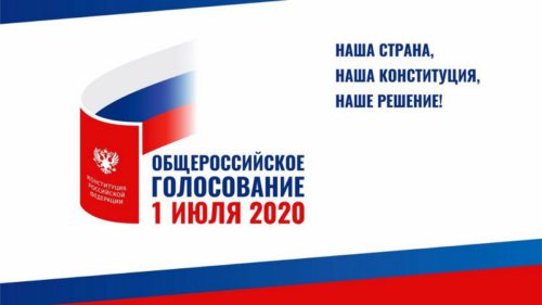 Легко, комфортно, законно и безопасно: председатель избирательной комиссии Тверской области напомнила основные принципы проведения общероссийского голосования