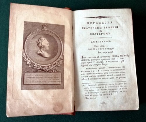 «На книге каждое пятно - немой свидетель о заслуге»