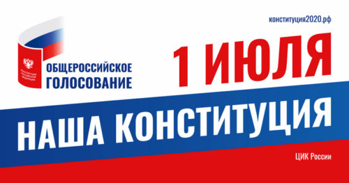 Голосовать: легко и безопасно