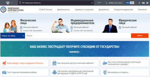 С 1 января 2021 года отменяется единый налог на вмененный доход
