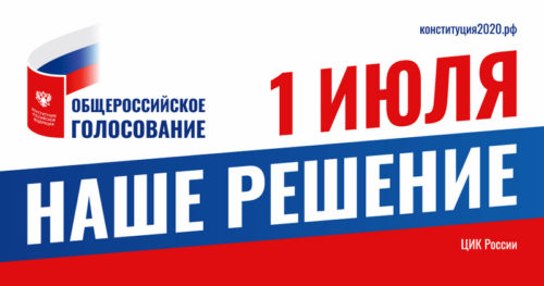 Валентина Дронова: подготовка к проведению общероссийского голосования не прекращалась ни на один день