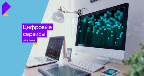 Более 80 % договоров с «Ростелекомом» жители Тверской области заключают с помощью сервиса «Цифровой монтажник» 