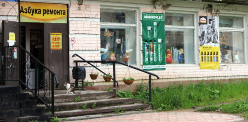Азбука ремонта