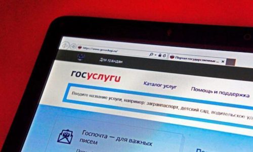 «Ростелеком» разработал интерактивную форму для пользователей портала госуслуг в Тверской области