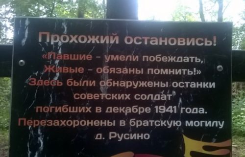 Мы помним подвиг нашего героя!