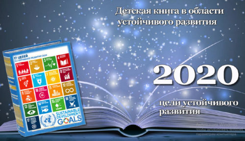 Станционная сельская библиотека заняла второе место на международном конкурсе