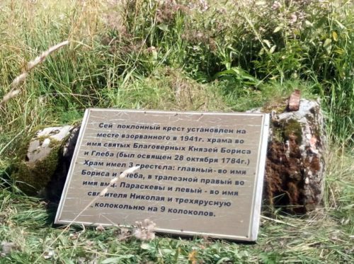 Раздумья над руинами мичковского храма