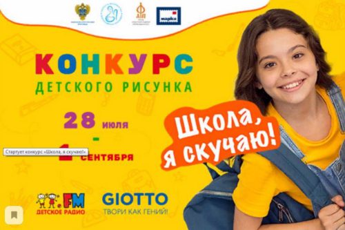 На основе работы победителя конкурса «Школа, я скучаю» выпустят почтовую открытку тиражом 2000 экземпляров