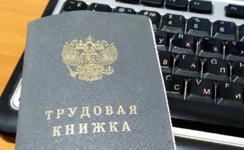 О продлении срока уведомления работников о праве выбора формата ведения трудовой книжки по 31 октября 2020 года