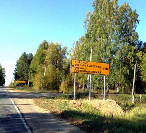 В Старицком районе отремонтируют две дороги