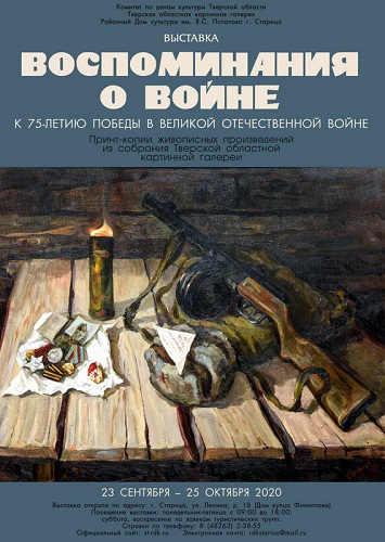 выставка