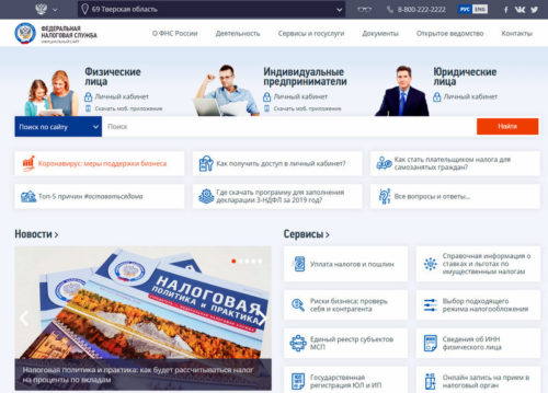 Началась массовая рассылка налоговых уведомлений