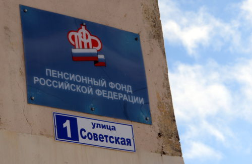 ПФР помогает гражданам собрать документы для назначения пенсии