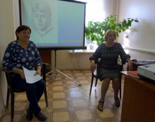 Он навек остался молодым! В Старицкой библиотеке отметили день рождения Сергея Есенина