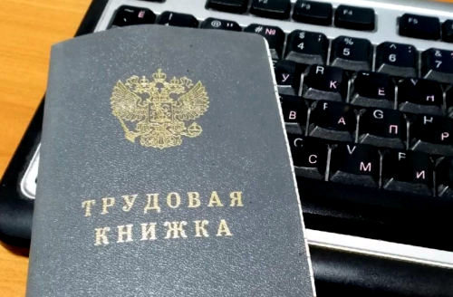 Работодателям нужно до 31 октября уведомить работников о праве выбора формата ведения трудовой книжки