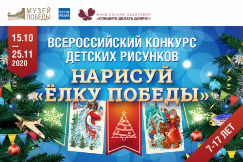 Юные художники из Тверской области могут нарисовать новогодние открытки, посвященные «Ёлке Победы»