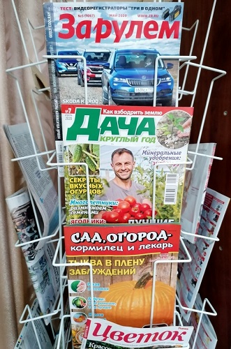 Старицкая центральная библиотека приглашает читателей в удивительный Мир журнальных страниц