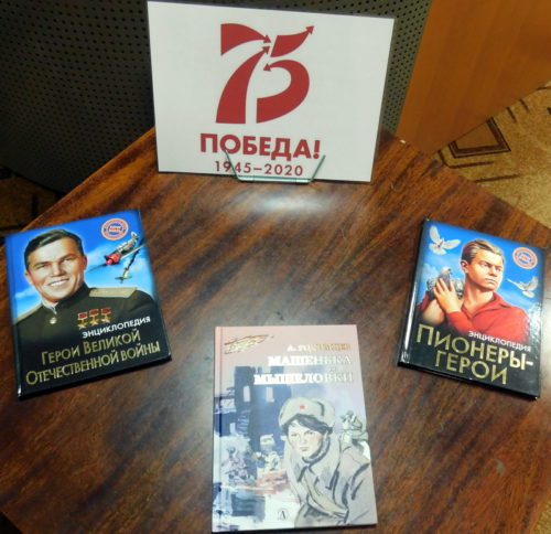 Книги расскажут о войне