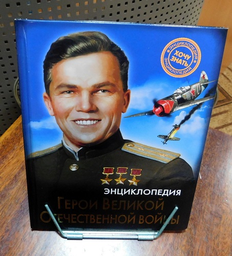 Книги расскажут о войне