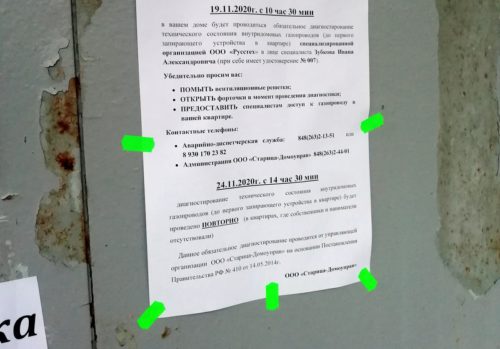 Доверяй, но проверяй!