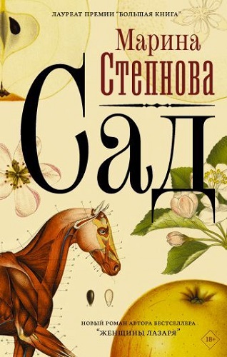 Чтение для ума и удовольствия
