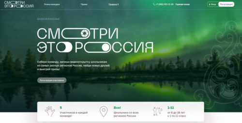 Молодёжь Верхневолжья приглашают рассказать о традициях родного края