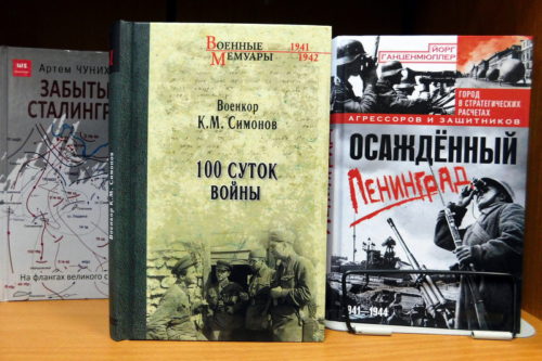 100 суток войны