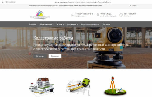 Центр кадастровой оценки напоминает