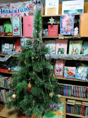 Каждый день - с книгой!