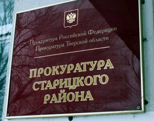 Уголовная ответственность за отчуждение части российской территории