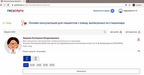 Врачи клиник «Мать и дитя» при поддержке «Ростелекома» делают телемедицину доступнее для жителей российских регионов