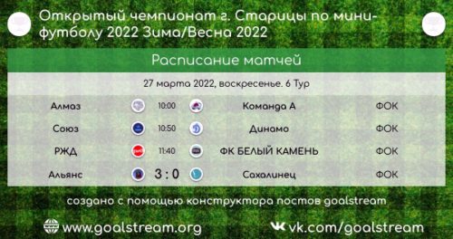 анонс 2703