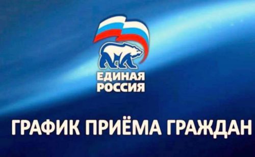 Граждан ждут на приём по вопросам жилищно-коммунального хозяйства