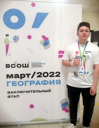Восьмиклассник из Архангельской школы стал участником Всероссийской олимпиады
