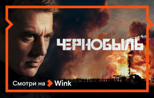 Новая версия аварии на Чернобыльской АЭС — в напряжённом шпионском детективном сериале с Игорем Петренко и Надеждой Михалковой
