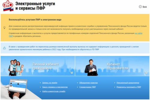 Индивидуальный лицевой счёт дополняется по заявлению гражданина