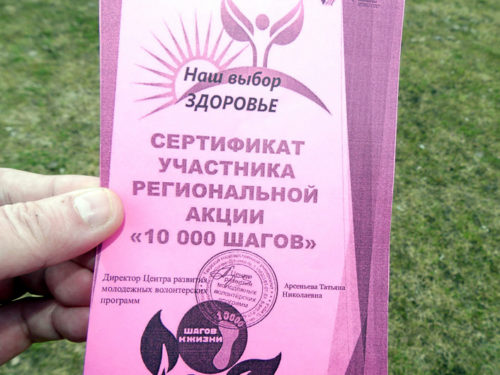 Бег