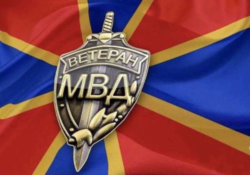 17 апреля - День ветеранов ОВД и ВВ