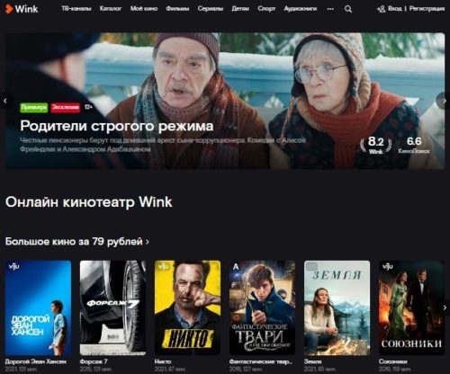 100% российский: Wink включён в реестр отечественного программного обеспечения