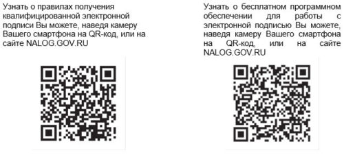 Налоговая служба приглашает принять участие в эксперименте по бесплатному предоставлению программного обеспечения для работы с электронной подписью