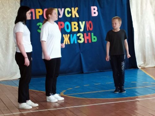 Пропуск в здоровую жизнь