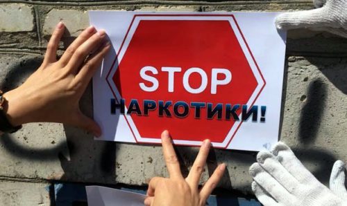В Старицком районе стартовал антинаркотический месячник